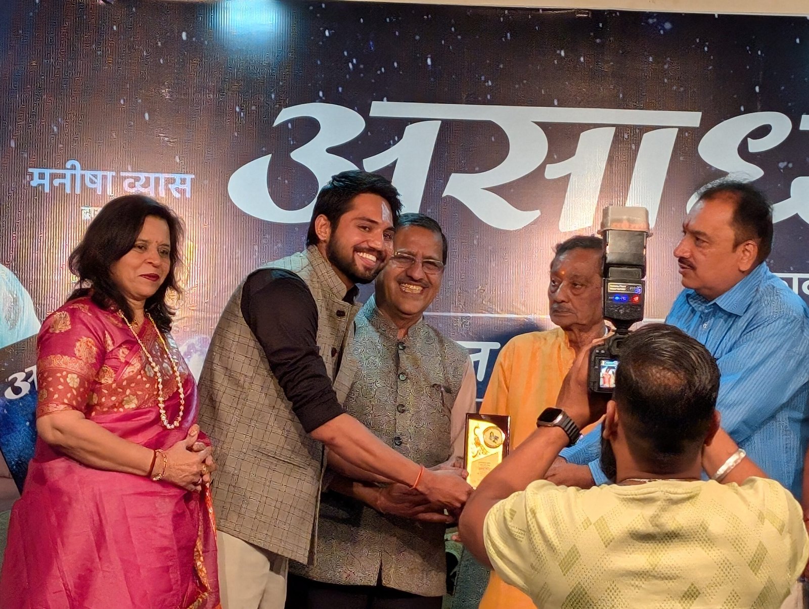 Akshat Vyas Award